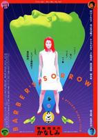 《理发店:特殊待遇》百度