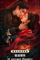 《雀骨》全集在线看免费高清